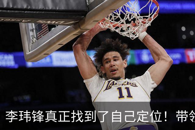 李玮锋真正找到了自己定位！带领中甲球队表现不俗，值得期待